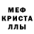 Меф mephedrone Danya Zapolnov