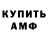 ГАШИШ гарик KoTuK,O da