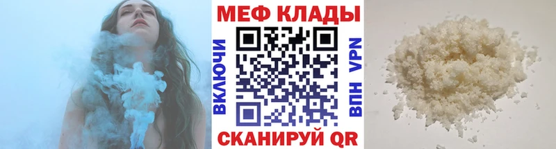 МЯУ-МЯУ мяу мяу  цена наркотик  Константиновск 